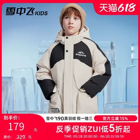 雪中飞kids儿童羽绒服男童中大童撞色拼接女童工装中长款羽绒服商品大图