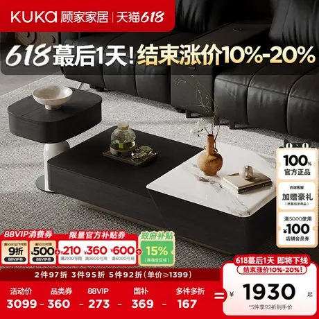 顾家家居现代简约原画大理石茶几角几组合18mm大理石客厅茶几7220图片