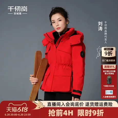 【刘涛同款】千仞岗2024冬季新款鹅绒短款羽绒服外套8848登顶系列商品大图