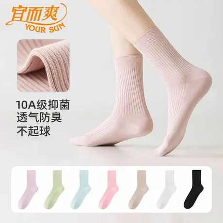 宜而爽袜子女夏季薄款中筒袜无骨抗菌新疆棉袜透气防臭长袜不起球商品大图