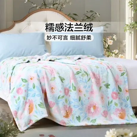 富安娜家纺法兰绒毛毯春夏宿舍午休沙发盖毯午睡薄款保暖空调毯子商品大图