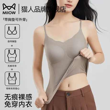 猫人打底吊带背心女带胸垫无痕内搭2025新款美背内衣防下垂春秋季商品大图