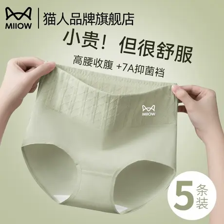 猫人高腰内裤女士纯棉2025新款抗菌全棉裆少女生无痕三角裤夏薄款商品大图