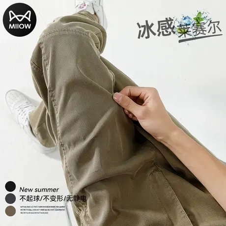 猫人夏季薄款男士休闲裤宽松直筒天丝速干九分裤莱赛尔冰丝长裤子图片