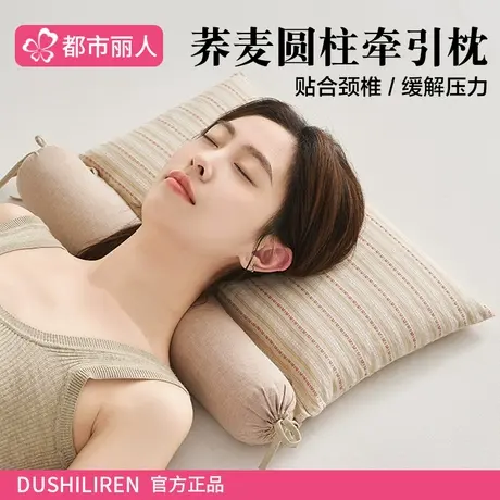 全棉荞麦壳牵引枕头成人颈椎病反弓变直助睡眠专用可拆卸圆柱枕芯商品大图