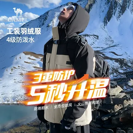 骆驼工装羽绒服男冬季机能夹克短款2025连帽加绒加厚防寒外套男商品大图