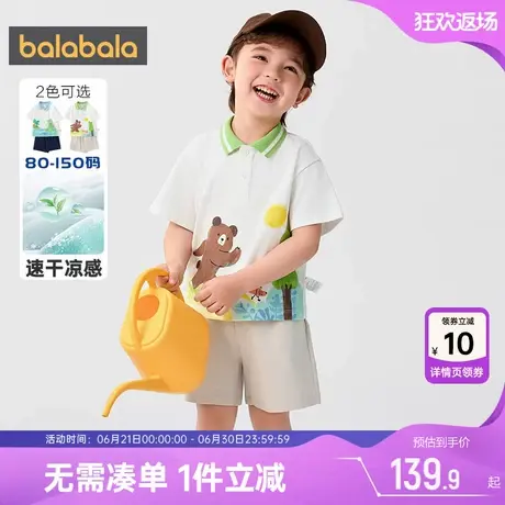巴拉巴拉男童运动套装宝宝polo衫夏季新款童装儿童两件套洋气衣服图片