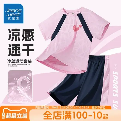 真维斯童装女童套装夏季儿童户外运动服两件套女大童速干短袖t恤商品大图
