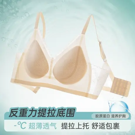 浪莎无痕内衣女薄款大胸显小无钢圈提拉聚拢女士胸罩夏季舒商品大图