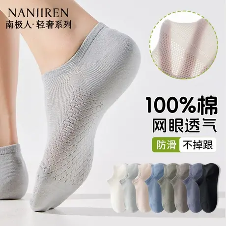 南极人袜子男款纯棉抗菌船袜夏季薄款透气防臭防滑不掉跟船袜男PB商品大图