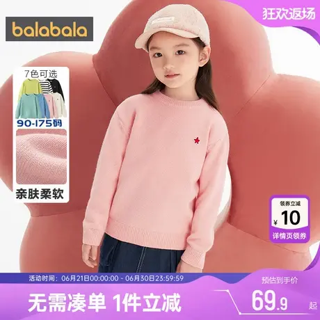 巴拉巴拉儿童针织衫男童女童毛衣秋冬款中大童宝宝白色打底衫上衣商品大图