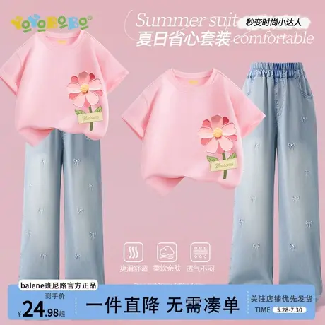 班尼路YBB系列女童夏季套装2025新款儿童衣服女孩短袖薄款童装夏图片
