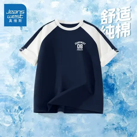 真维斯童装儿童短袖T恤2025新款中大童纯棉打底衫夏薄款儿童半袖图片