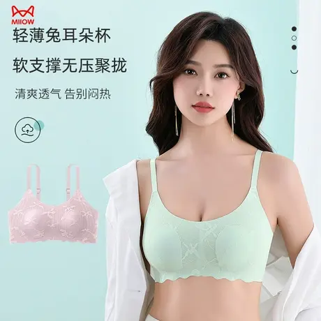 猫人内衣女大胸显小兔耳杯无痕提拉软支撑防下垂聚拢清爽透气文胸商品大图