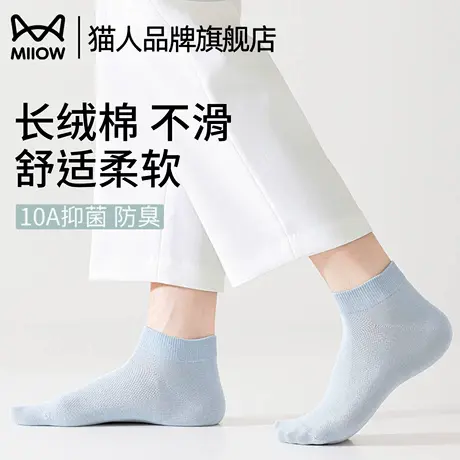 猫人袜子男夏季薄款亲肤透气纯色抗菌防臭100%棉男士短袜2025新款商品大图