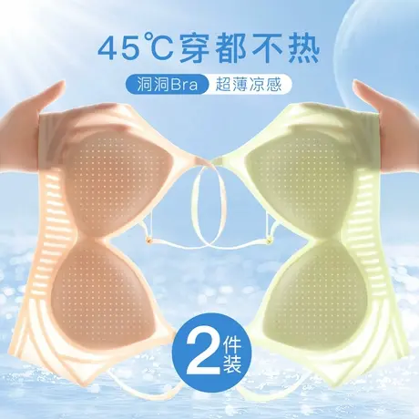 梦芭蒂夏季薄款小胸聚拢凉感冰丝内衣女上托防下垂细肩带无痕文胸商品大图