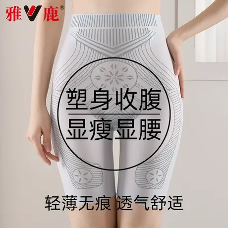 雅鹿收腹裤提臀强力收小肚子产后塑形束身无痕高腰夏季薄款安全裤商品大图