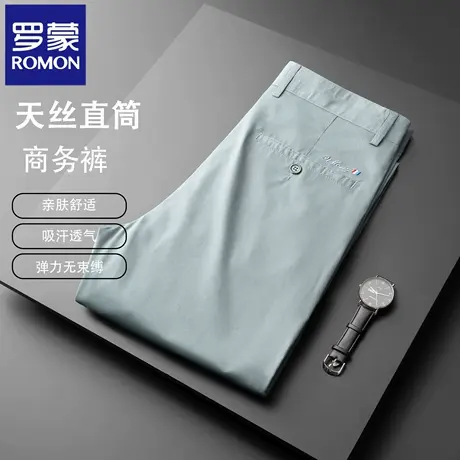 罗蒙春夏新款天丝休闲裤男中年商务直筒长裤免烫抗皱正装西裤N2Z商品大图