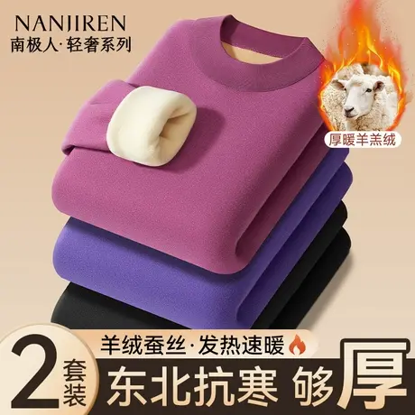 南极人东北零下40度保暖内衣女加绒加厚德绒发热秋衣秋裤套装冬季商品大图