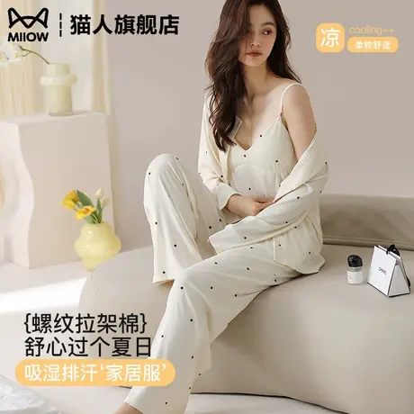 带胸垫睡衣女春秋季纯棉2025新款长袖开衫吊带甜美家居服三件套装商品大图