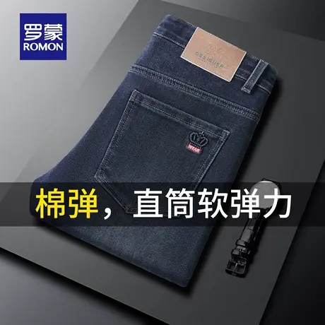 罗蒙轻商务牛仔裤男士秋季新款小脚直筒休闲裤水波纹耐磨长裤N3Z图片
