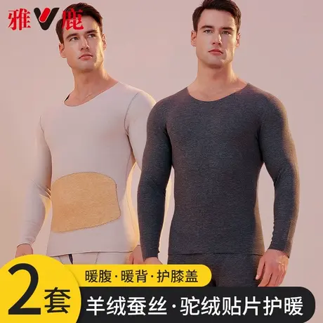 雅鹿无痕保暖内衣男款套装冬季加绒加厚蚕丝羊绒秋衣秋裤内搭打底商品大图