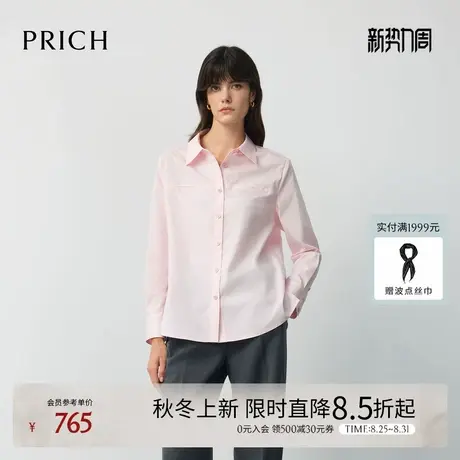 PRICH时尚灰粉色清新挺括量感衬衫2025秋季新款宽松休闲上衣女图片