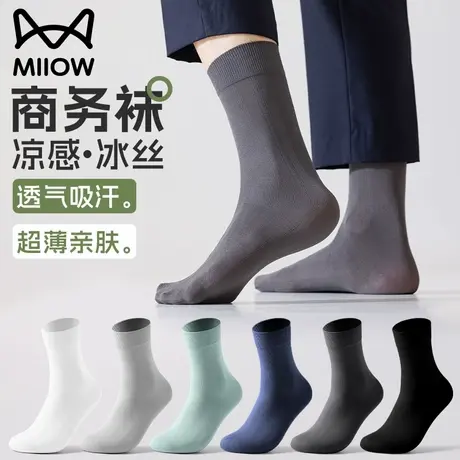 猫人袜子男士夏季薄款冰丝凉感中筒袜子男款超薄防臭商务黑色长袜商品大图