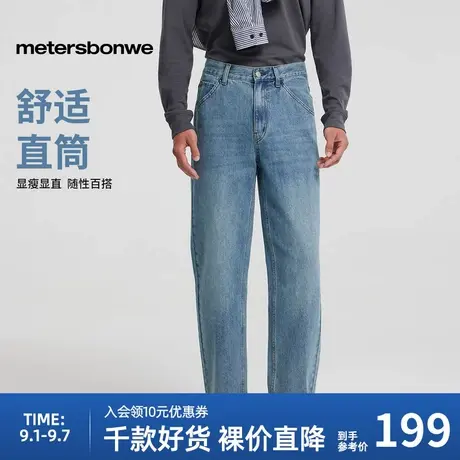 美特斯邦威2025春季新款男户外舒适直筒斜插袋牛仔长裤通勤百搭裤图片