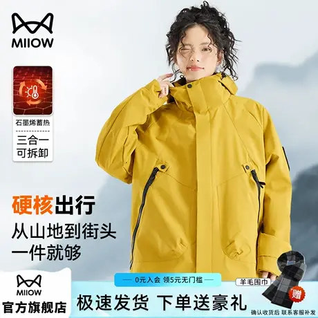 猫人三合一冲锋软壳衣男士情侣外套可拆卸内胆登山服防风防水夹克商品大图