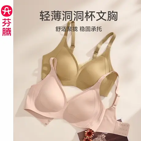 芬腾女士内衣光面无痕透气舒适聚拢文胸性感网纱无钢圈收副乳胸罩图片