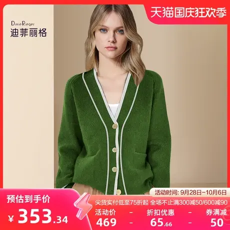 迪菲丽格2023新款V领纽扣小香风针织开衫慵懒简约外搭毛衣外套冬图片