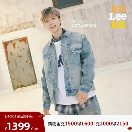 【NCT JAEMIN同款】Lee 101J西部牛仔夹克商场款26年春新舒适版男图片