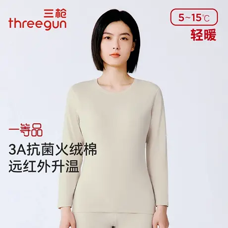 三枪保暖衣女秋冬新品火绒棉3A抗菌防螨远红外升温蓄热秋衣打底衫商品大图