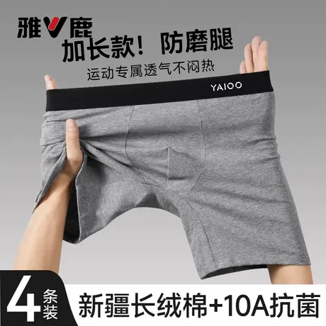 雅鹿男士内裤纯棉高档加长防磨腿运动透气四角裤大码平角短裤新款商品大图