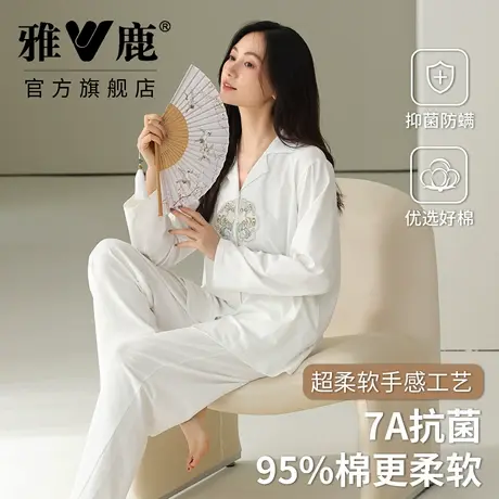 雅鹿春秋季新款睡衣女翻领简约质感中式国风亲肤家居服套装可外穿图片
