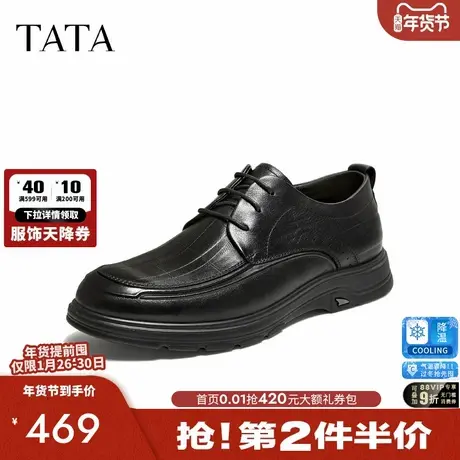 TATA他她男鞋2026春季新款皮鞋时尚休闲鞋圆头厚底男皮鞋PHN01AM6图片