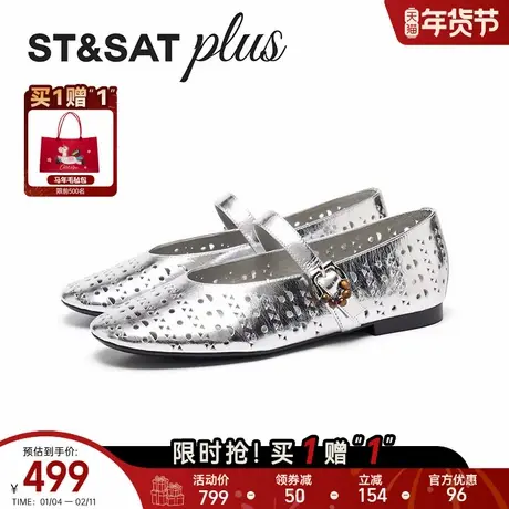 星期六2026春季休闲风时尚百搭舒适一字带式玛丽珍单鞋SSE1111102商品大图