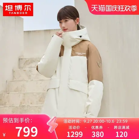 坦博尔2023年新款户外冲锋衣男女三合一可拆卸内胆羽绒服外套冬图片