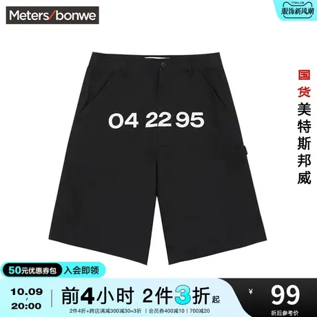[2件3折]国货美特斯邦威工装中裤男春夏黑色经典五袋宽松五分裤商品大图