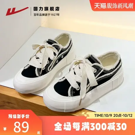 回力女鞋帆布鞋2023新款秋季百搭小白鞋子女休闲运动厚底板鞋女款商品大图