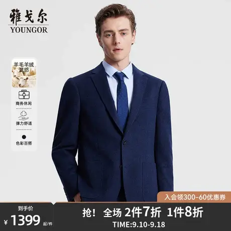 雅戈尔男士西服秋冬新款官方商务休闲羊毛山羊绒西装外套男4882商品大图