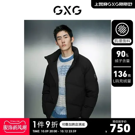 GXG男装 潮流暗纹压印羽绒服男短款宽松面包服保暖外套 23冬新品商品大图
