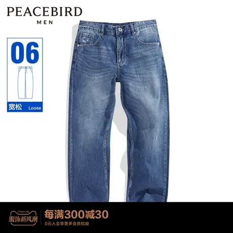 太平鸟男装 夏季新款水洗牛仔裤藏青裤子潮B2HAC2D14图片
