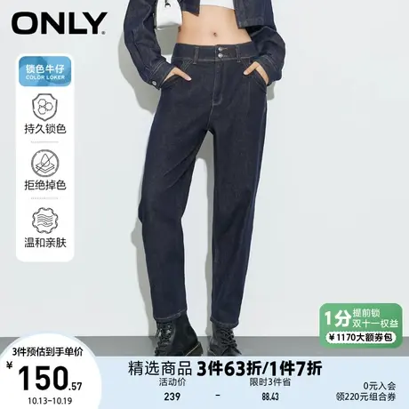 ONLY奥莱春季新款高腰显瘦设计感皮牌梨妹哈伦牛仔裤女商品大图