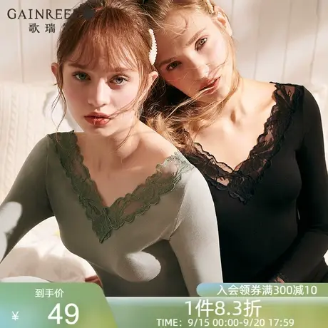 歌瑞尔秋冬蕾丝隐形V领贴身保暖衣薄款秋衣秋裤女套装柔软打底衣图片