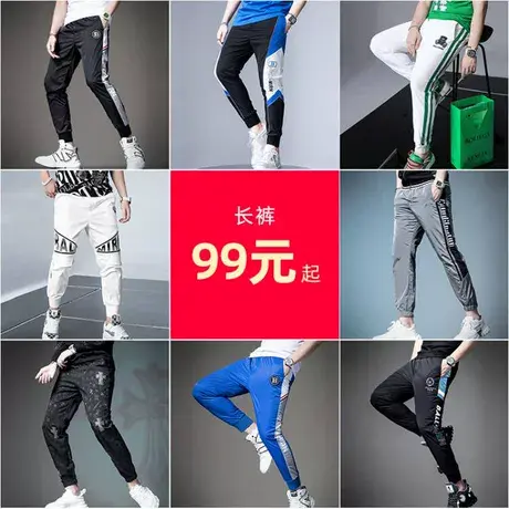 【休闲裤清仓】圣希梵新款潮牌休闲裤男士裤子小脚修身束脚长裤男商品大图