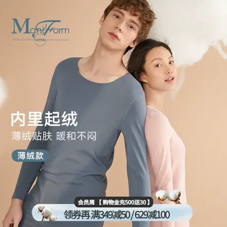 曼妮芬棉质生活秋衣秋裤打底内衣棉莫加绒长袖长裤情侣套装ZB商品大图