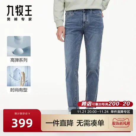 [高弹时尚]九牧王男裤牛仔裤2024春季新款男士弹力修身直筒裤子BN图片