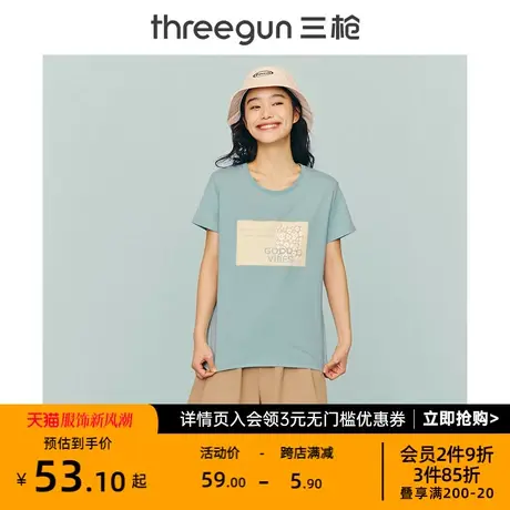 三枪女生纯棉短袖2022年新品清爽水柔棉圆领短袖女衫打底T恤商品大图